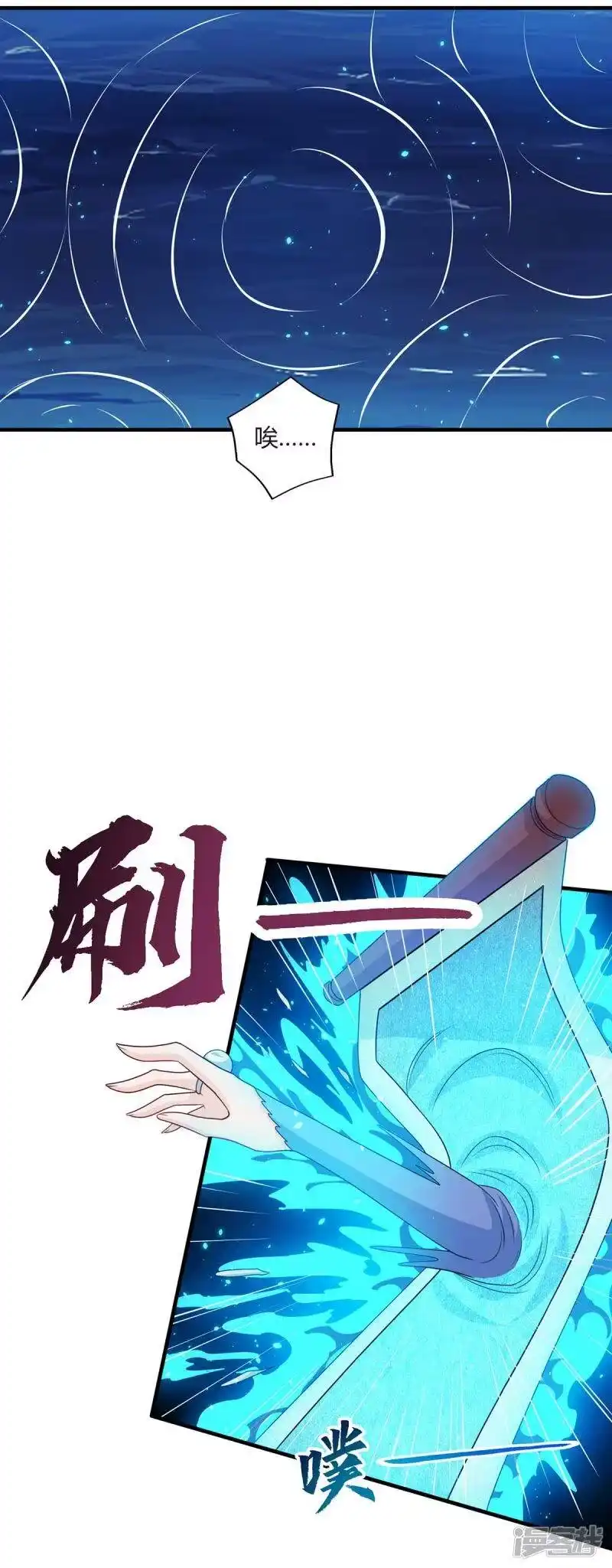 独步逍遥_h 第224话 神秘女子 第4页