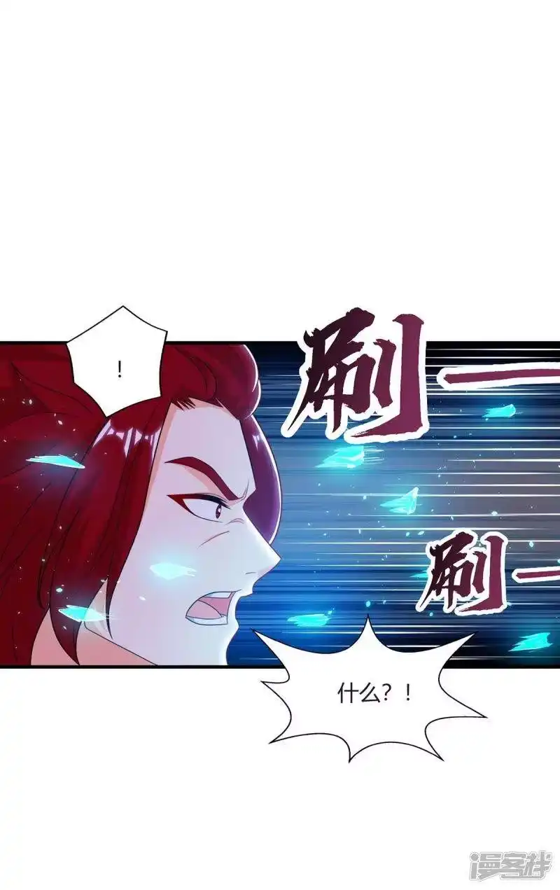 独步逍遥_h 第224话 神秘女子 第5页