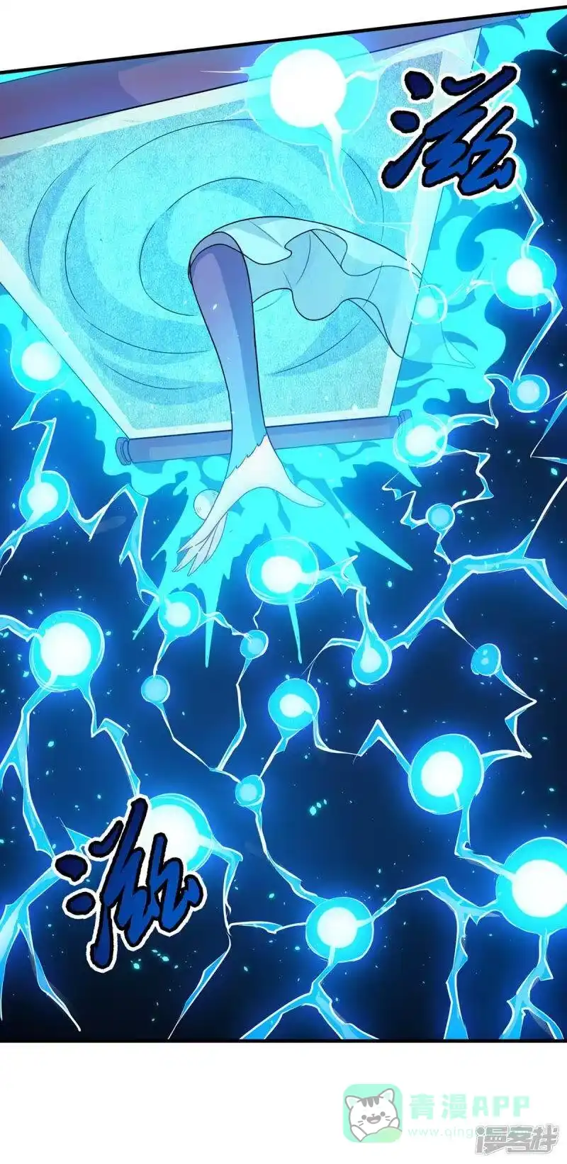 独步逍遥_h 第224话 神秘女子 第6页