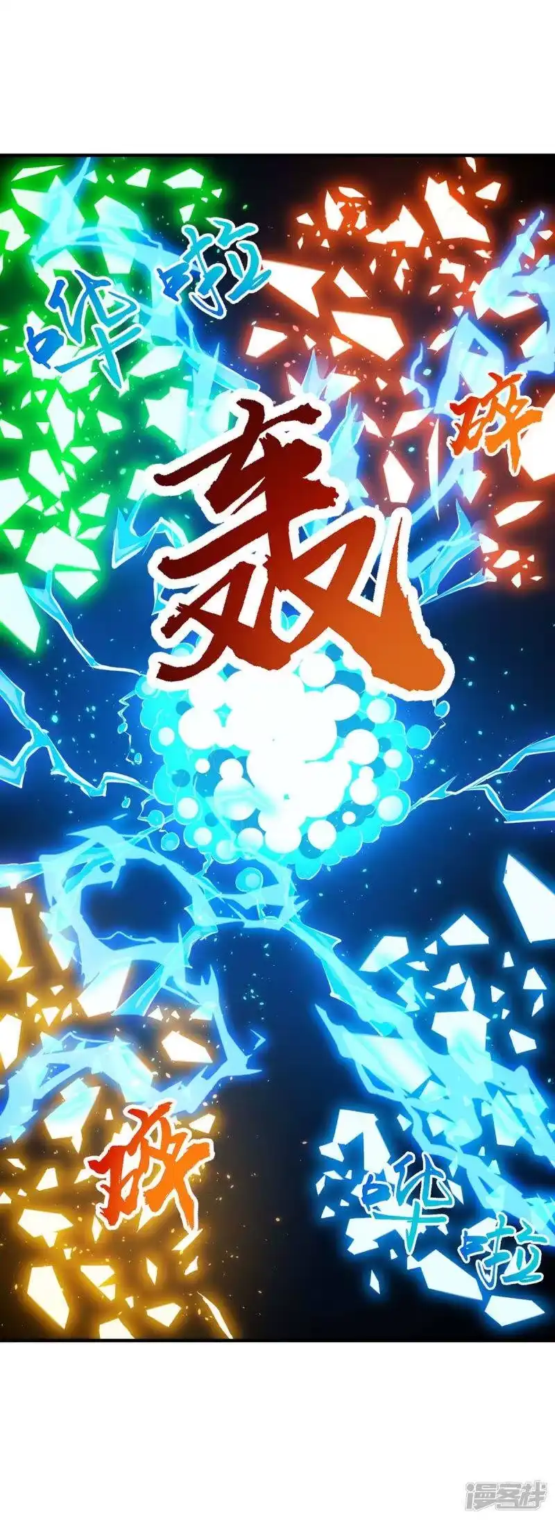 独步逍遥_h 第224话 神秘女子 第7页