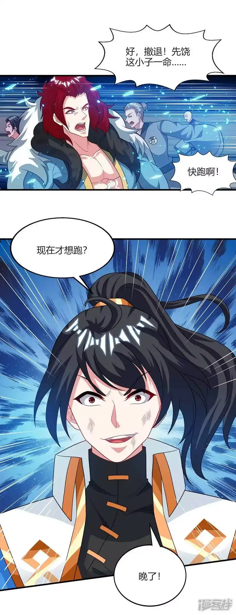 独步逍遥_h 第224话 神秘女子 第9页