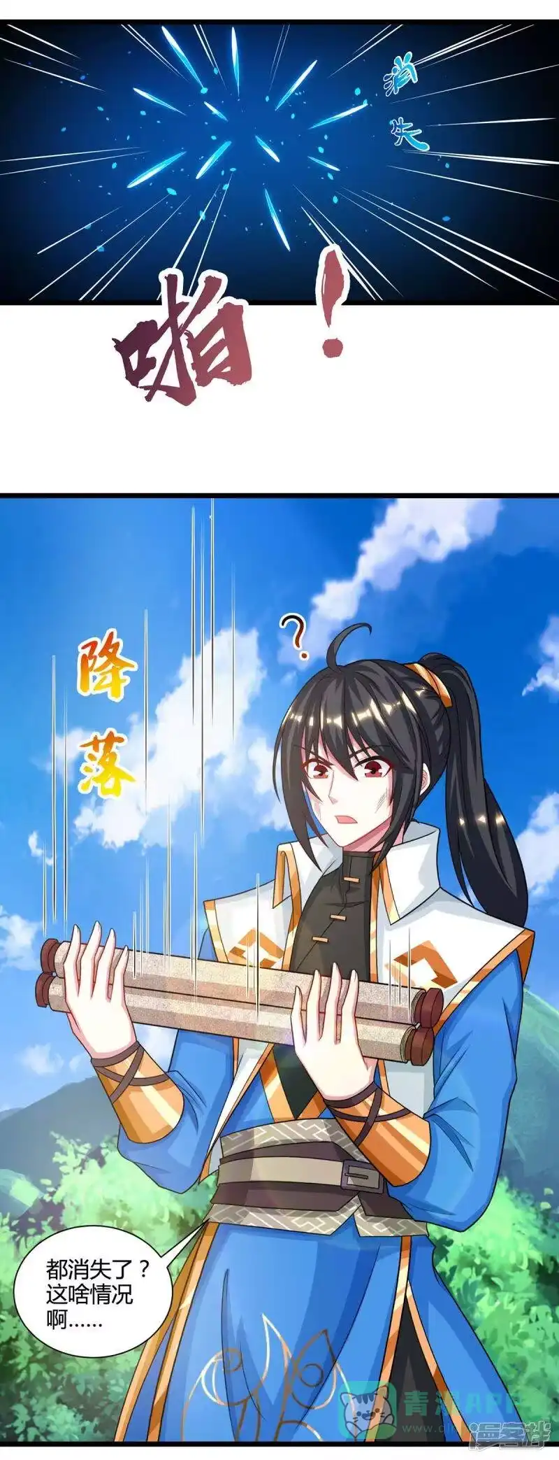 独步逍遥_h 第225话 定下一个小目标 第11页