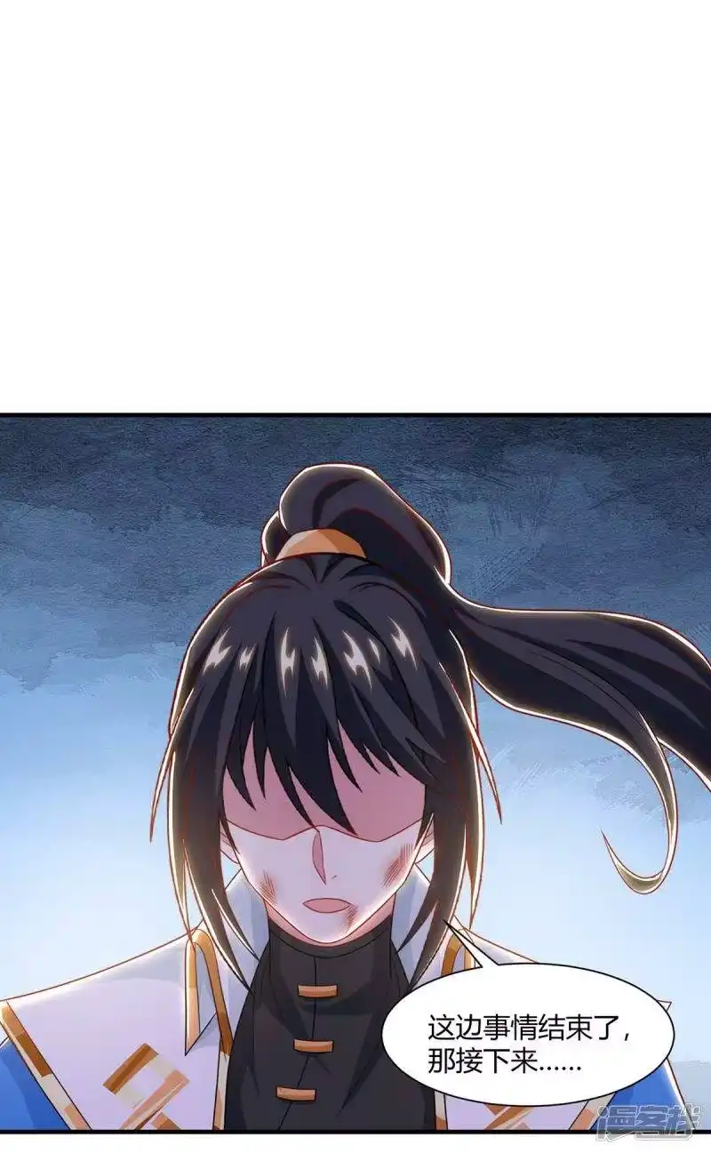 独步逍遥_h 第225话 定下一个小目标 第14页
