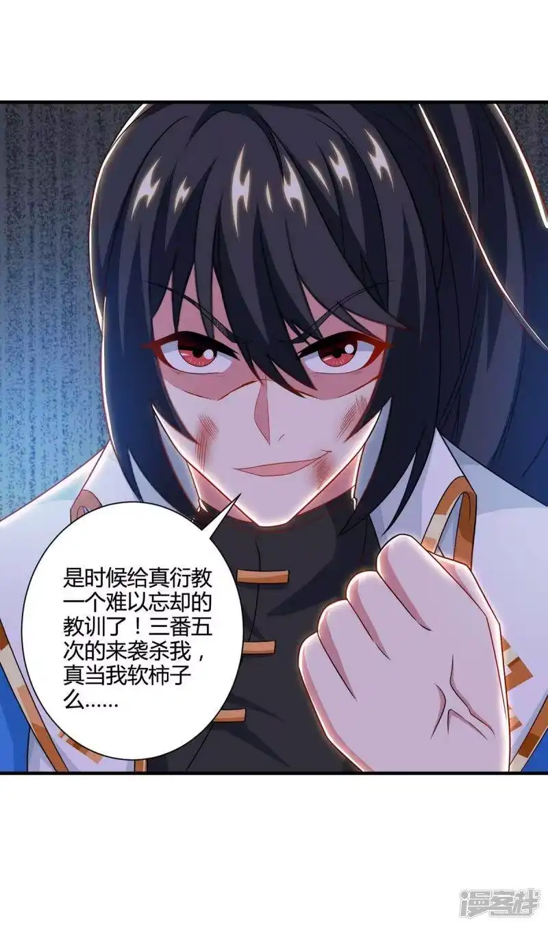 独步逍遥_h 第225话 定下一个小目标 第15页