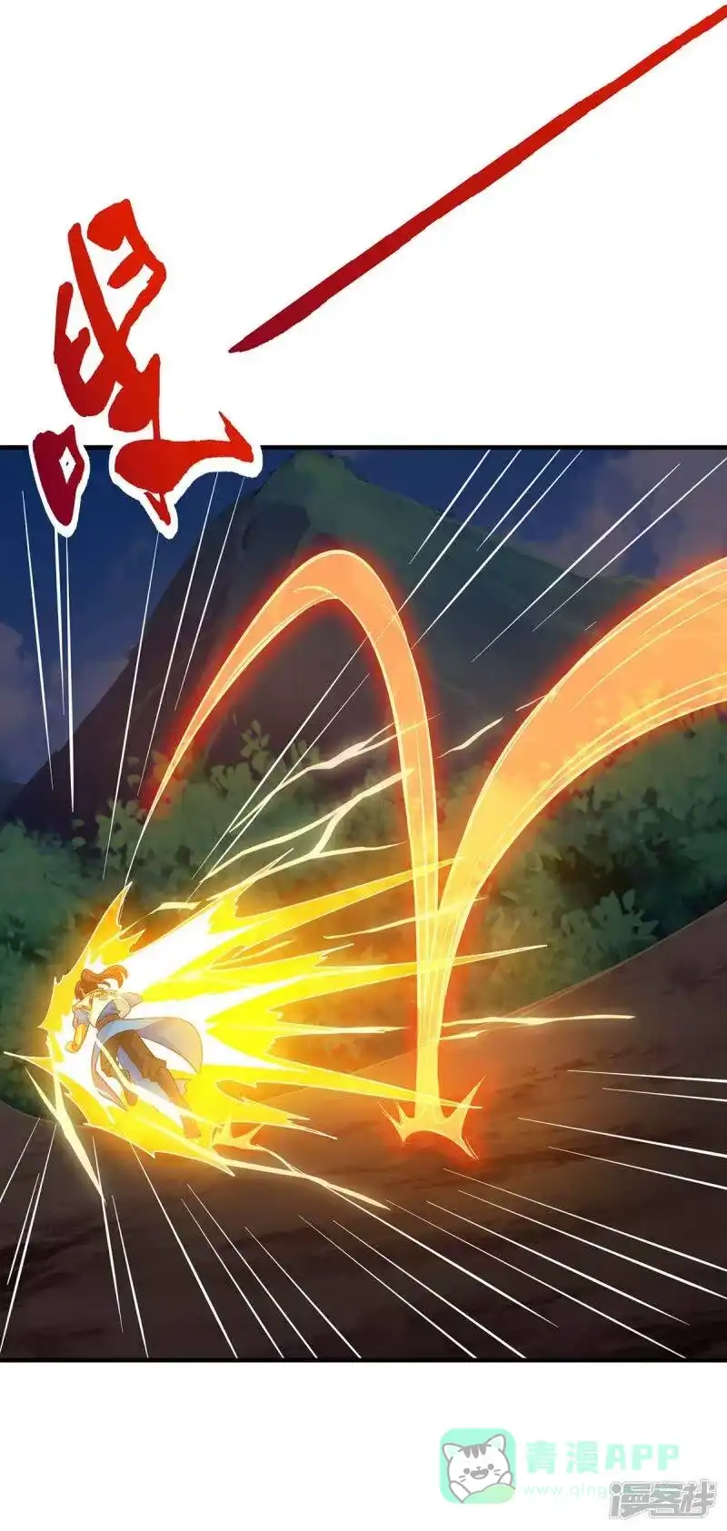 独步逍遥_h 第225话 定下一个小目标 第16页