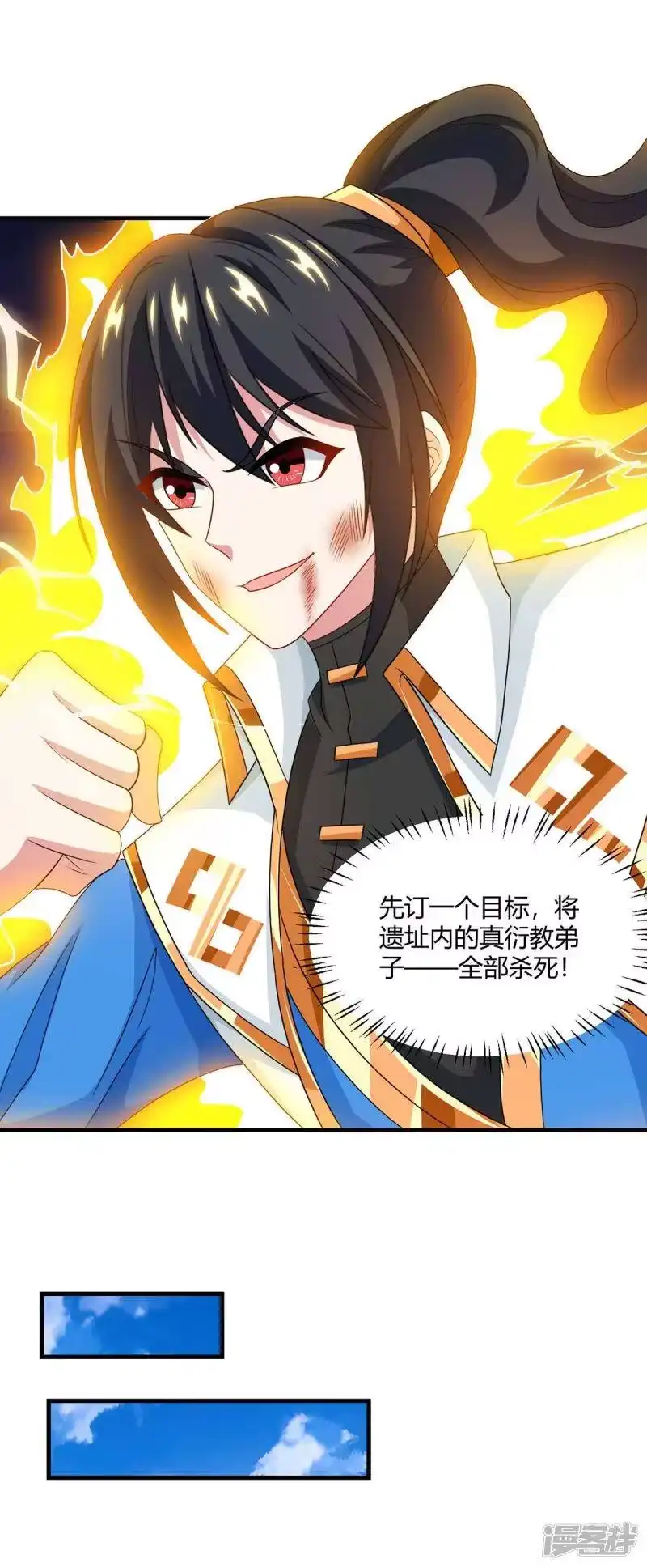 独步逍遥_h 第225话 定下一个小目标 第17页