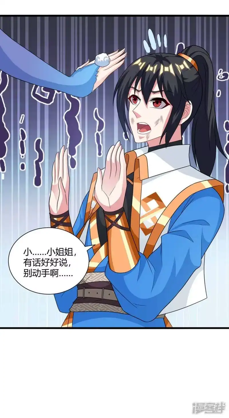 独步逍遥_h 第225话 定下一个小目标 第2页