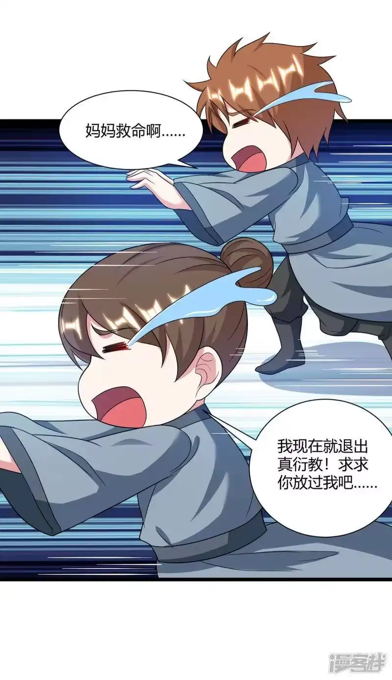 独步逍遥_h 第225话 定下一个小目标 第22页