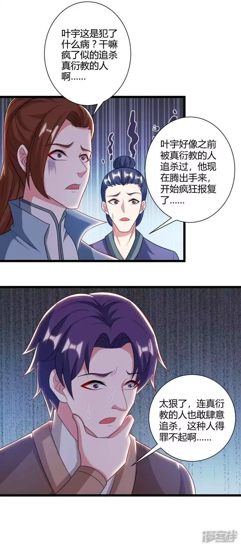 独步逍遥_h 第225话 定下一个小目标 第23页