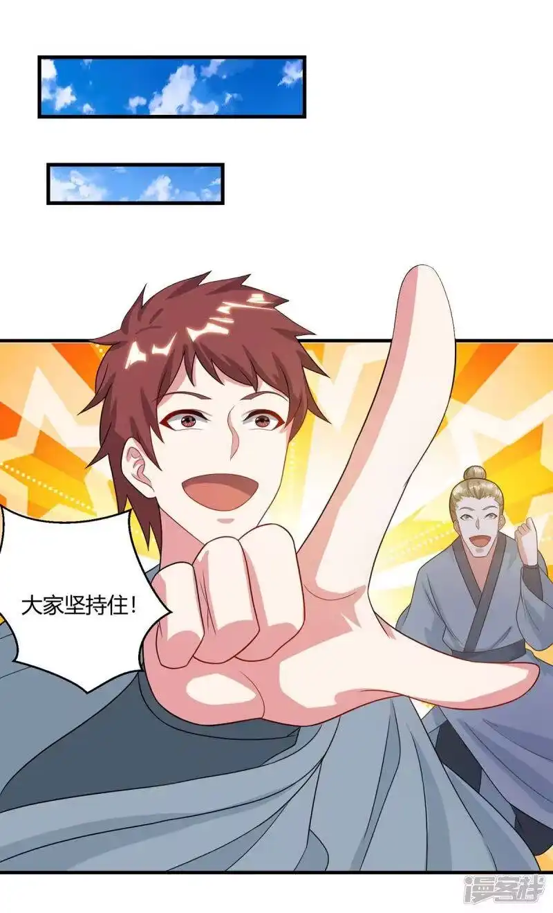 独步逍遥_h 第225话 定下一个小目标 第24页
