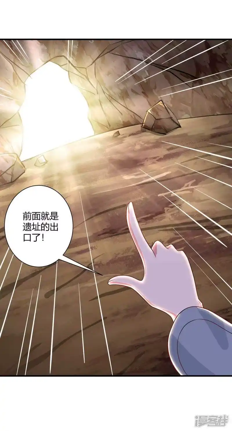 独步逍遥_h 第225话 定下一个小目标 第25页