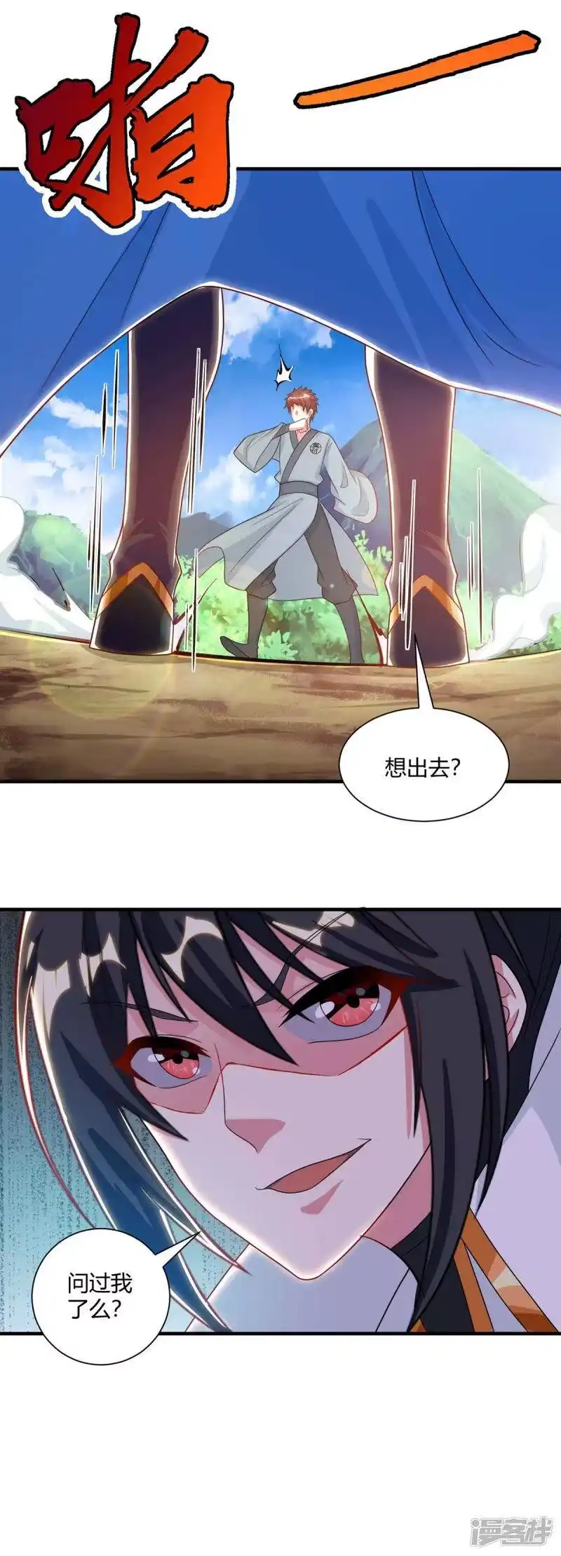 独步逍遥_h 第225话 定下一个小目标 第27页