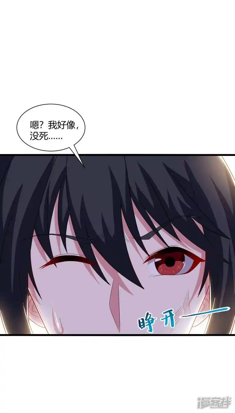 独步逍遥_h 第225话 定下一个小目标 第4页