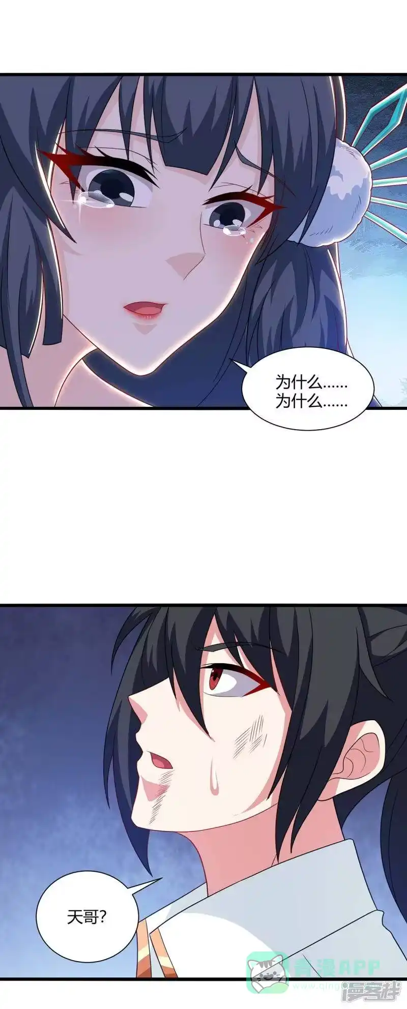 独步逍遥_h 第225话 定下一个小目标 第6页