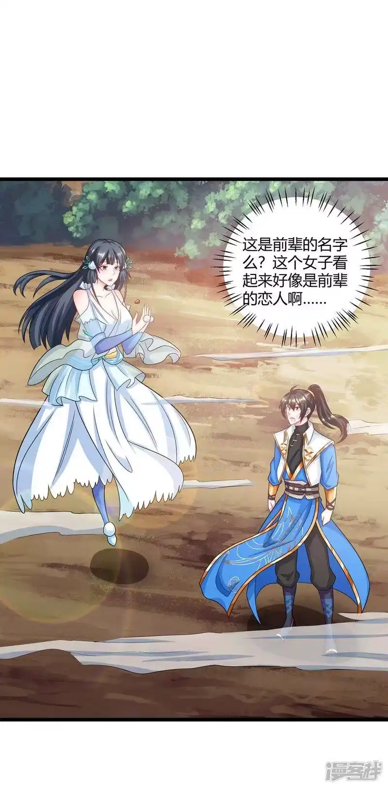 独步逍遥_h 第225话 定下一个小目标 第7页