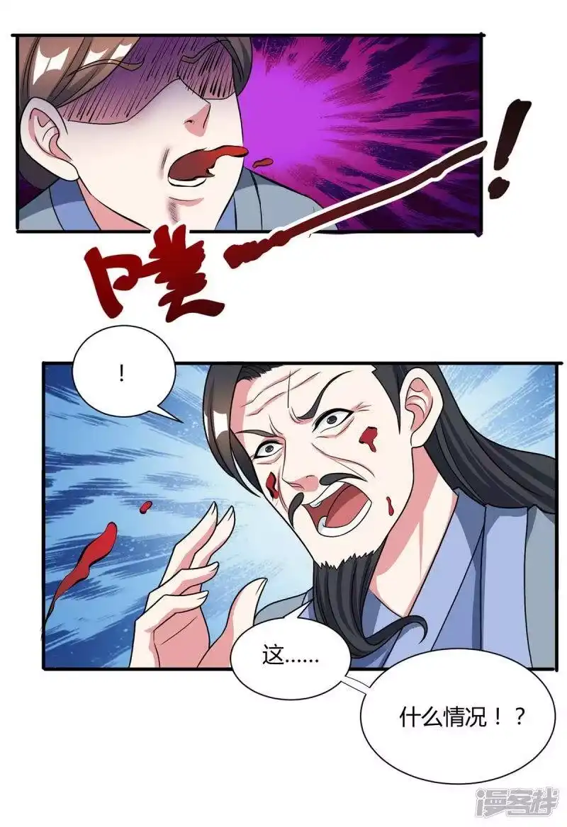独步逍遥_h 第226话 一个不留 第10页