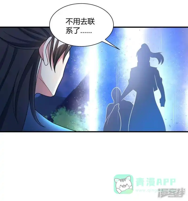 独步逍遥_h 第226话 一个不留 第16页