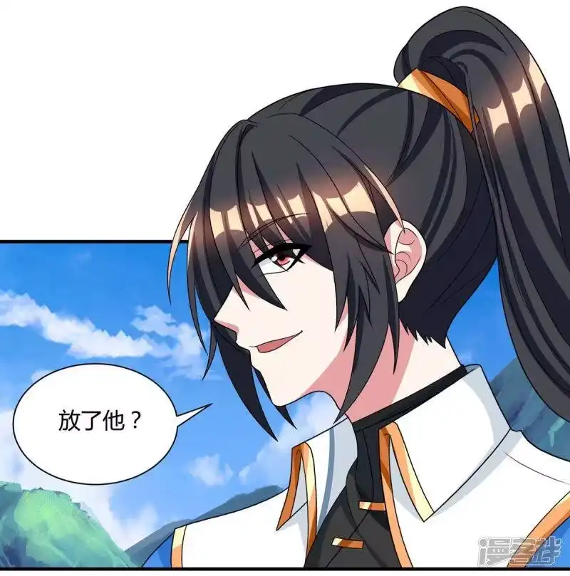 独步逍遥_h 第226话 一个不留 第19页