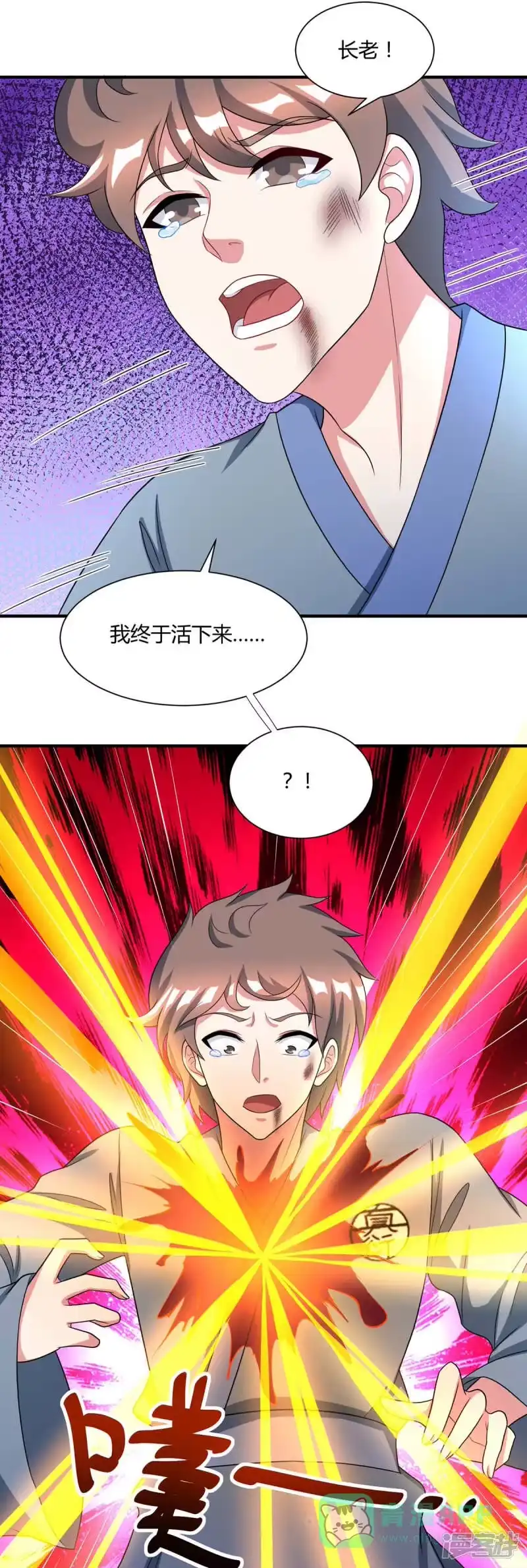 独步逍遥_h 第226话 一个不留 第21页