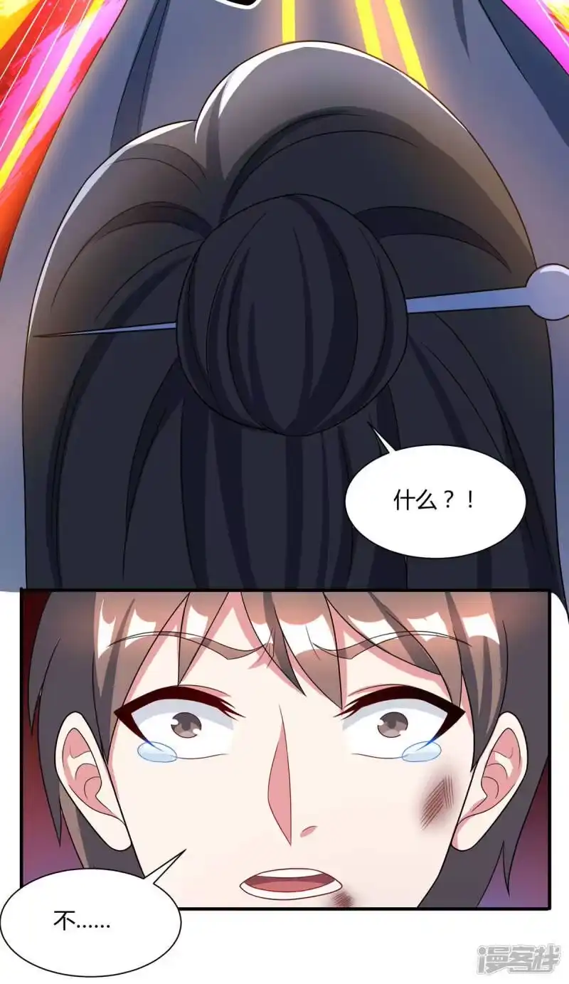 独步逍遥_h 第226话 一个不留 第22页