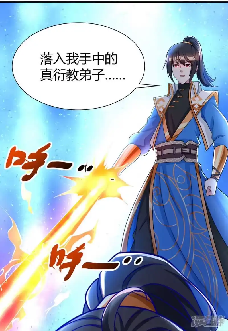 独步逍遥_h 第226话 一个不留 第23页
