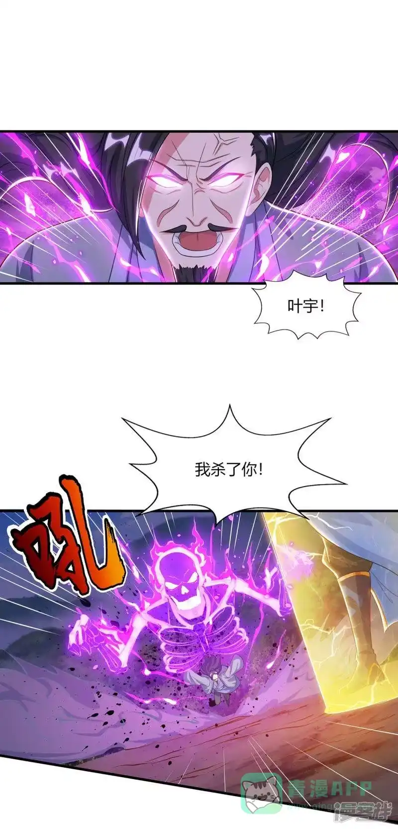 独步逍遥_h 第227话 争夺 第1页
