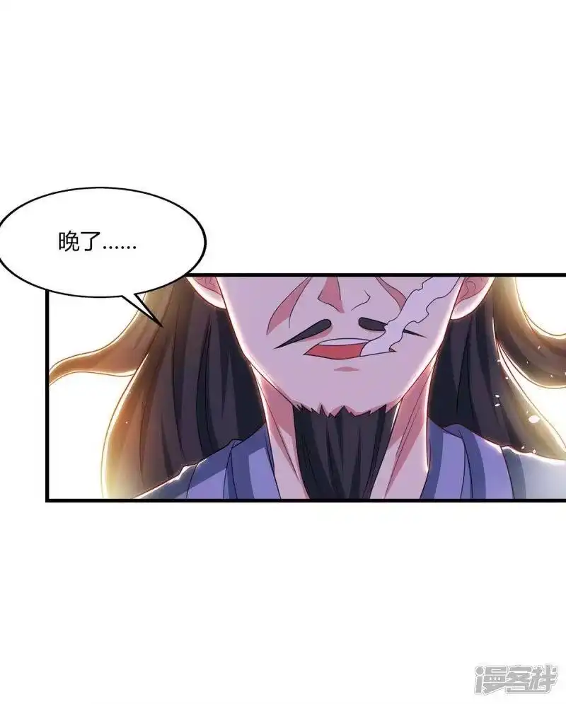 独步逍遥_h 第227话 争夺 第12页