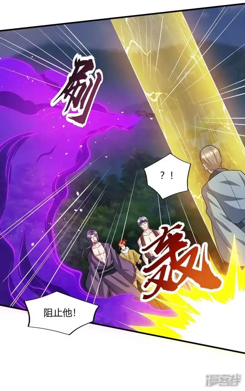 独步逍遥_h 第227话 争夺 第13页