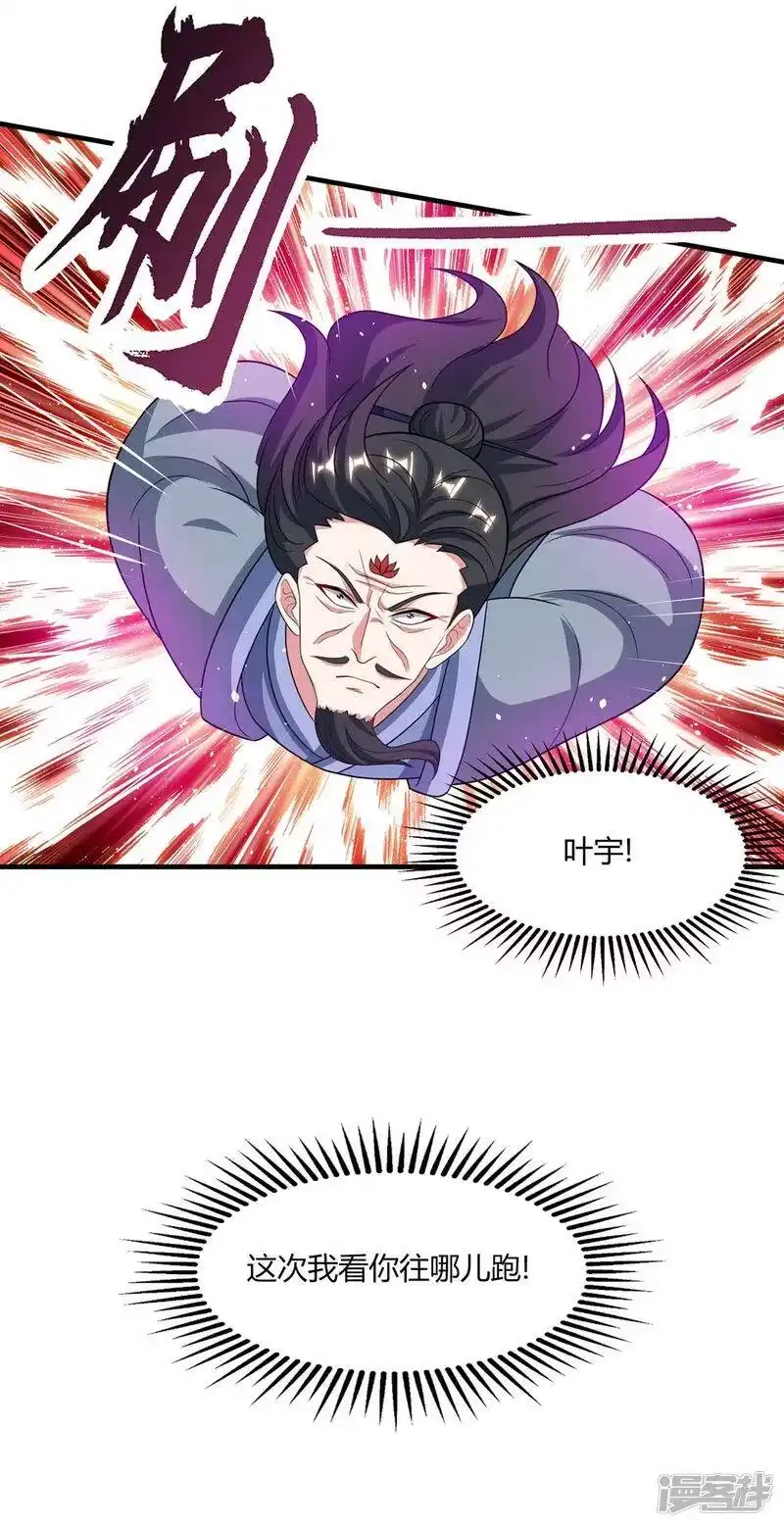 独步逍遥_h 第227话 争夺 第14页