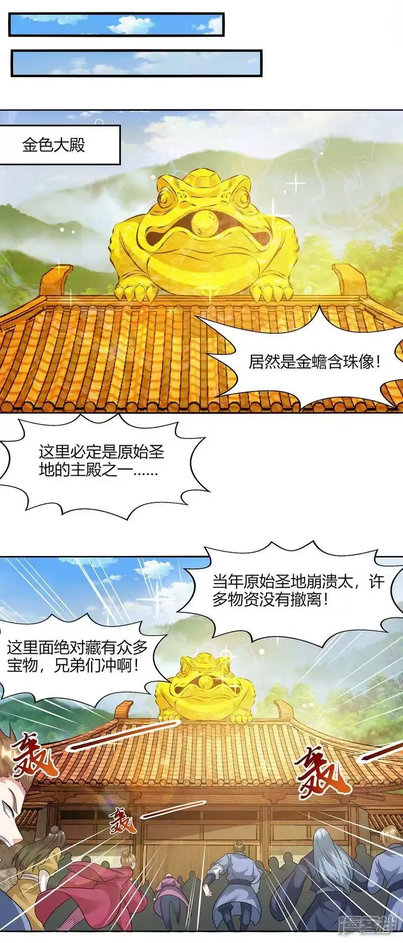 独步逍遥_h 第227话 争夺 第15页