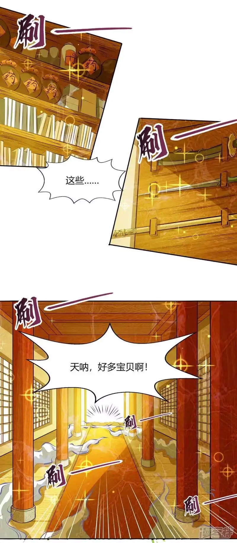 独步逍遥_h 第227话 争夺 第17页