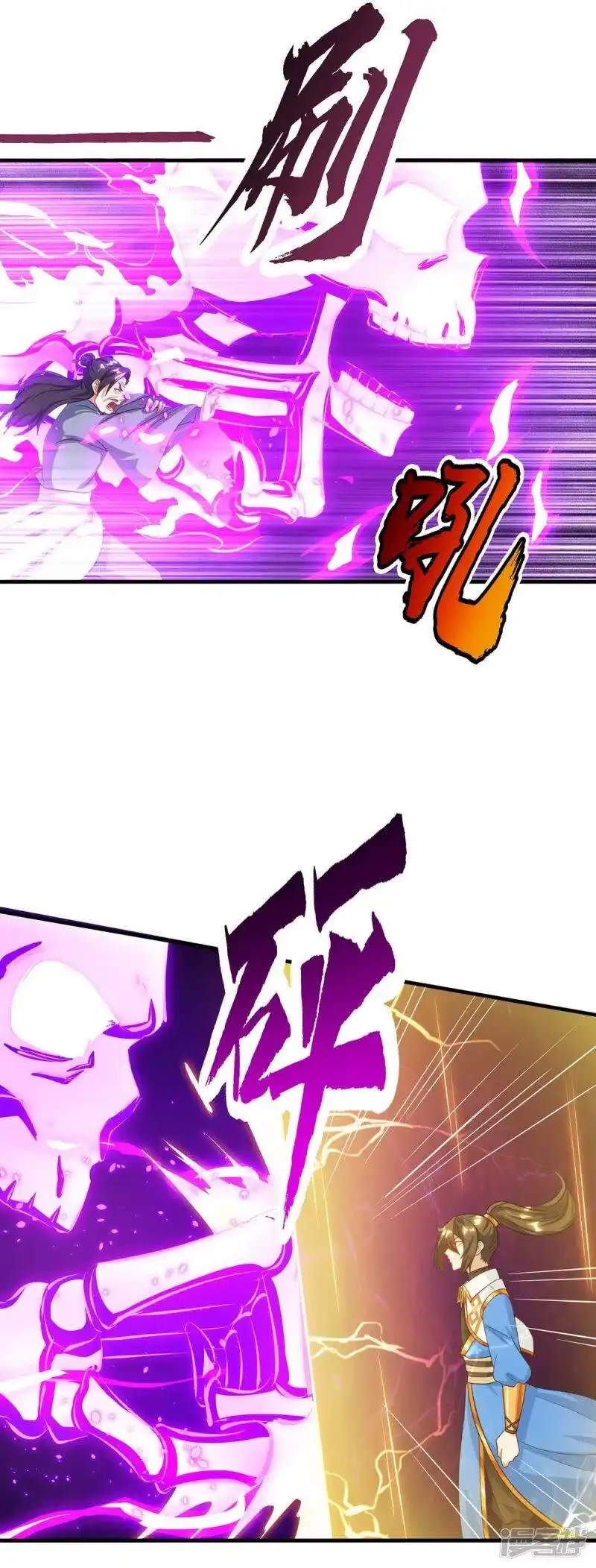 独步逍遥_h 第227话 争夺 第2页