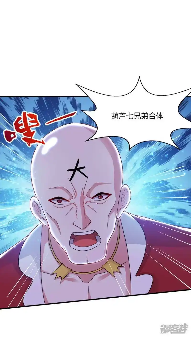 独步逍遥_h 第227话 争夺 第24页