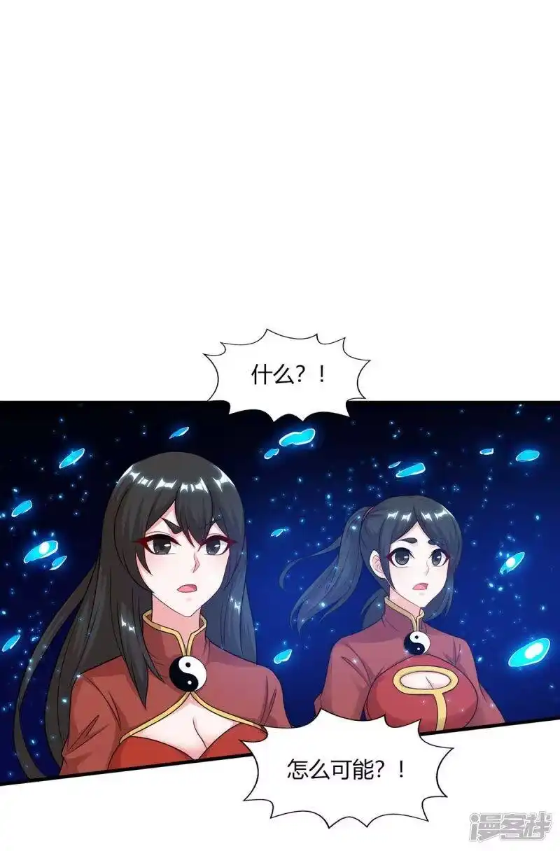 独步逍遥_h 第227话 争夺 第27页