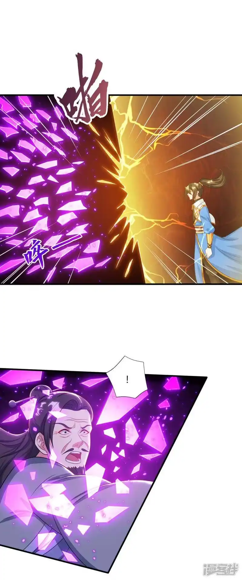 独步逍遥_h 第227话 争夺 第3页
