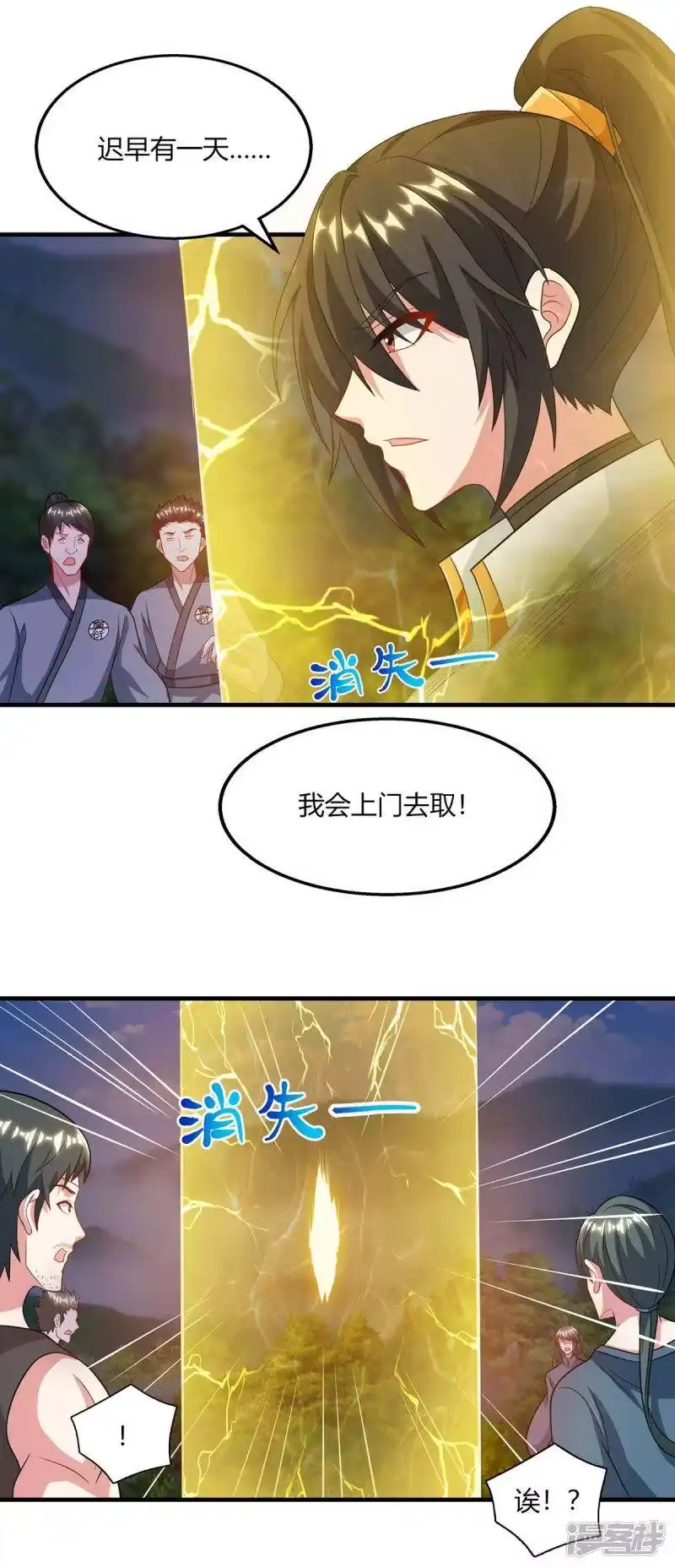 独步逍遥_h 第227话 争夺 第5页