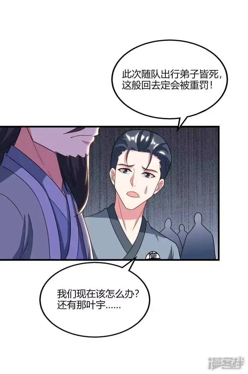 独步逍遥_h 第227话 争夺 第7页