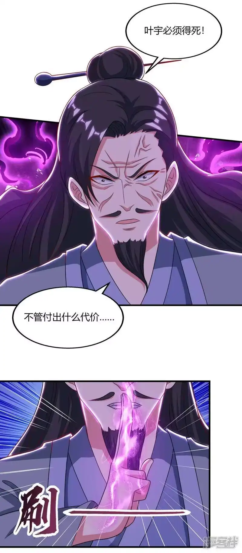 独步逍遥_h 第227话 争夺 第8页