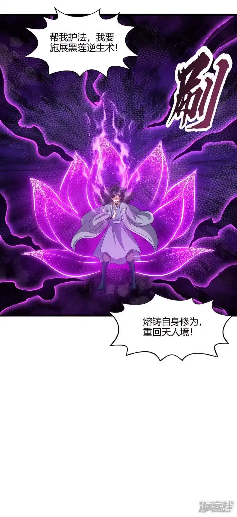 独步逍遥_h 第227话 争夺 第9页