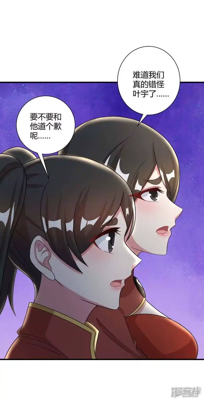 独步逍遥_h 第228话 帮忙啊 第10页