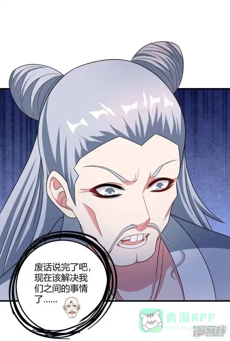 独步逍遥_h 第228话 帮忙啊 第11页