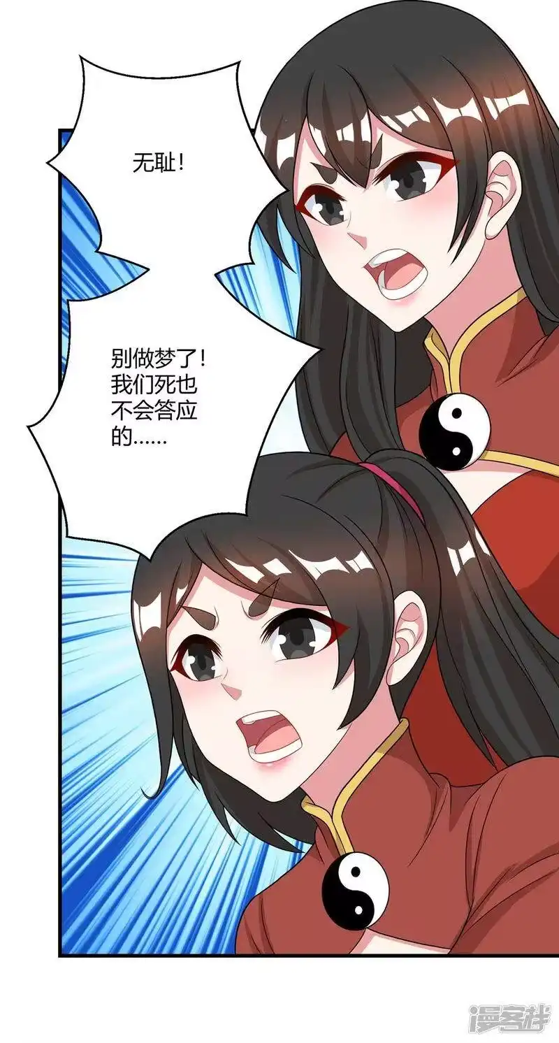 独步逍遥_h 第228话 帮忙啊 第14页