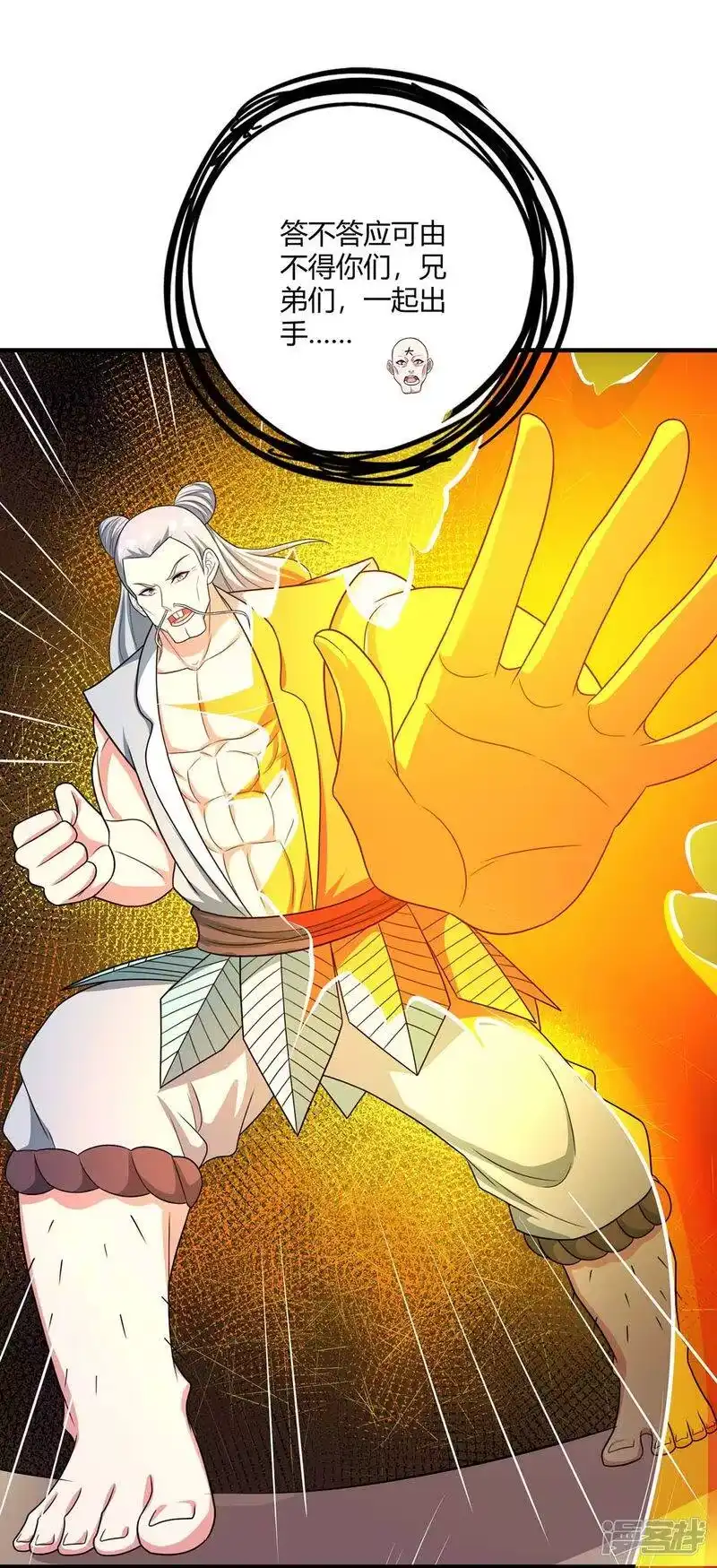 独步逍遥_h 第228话 帮忙啊 第15页