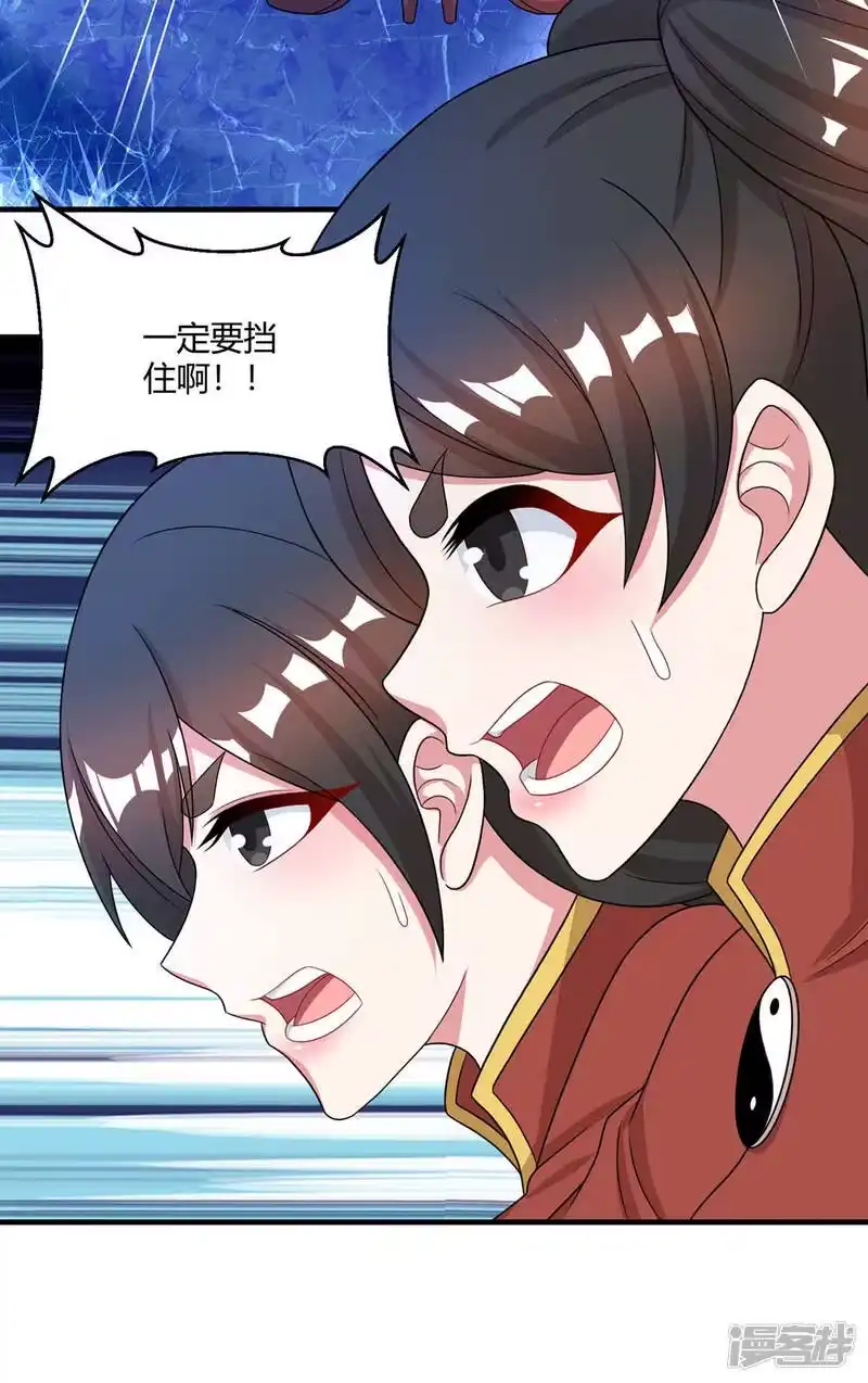 独步逍遥_h 第228话 帮忙啊 第18页