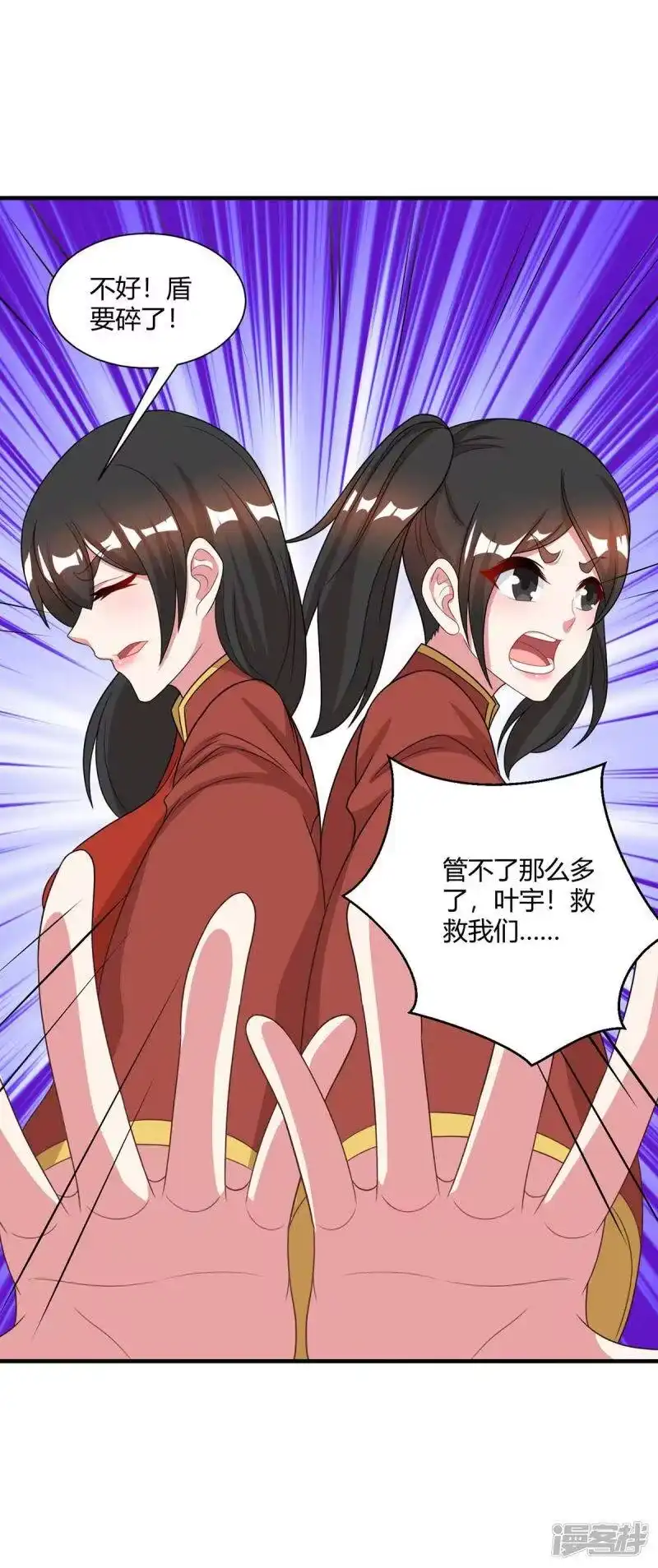 独步逍遥_h 第228话 帮忙啊 第20页