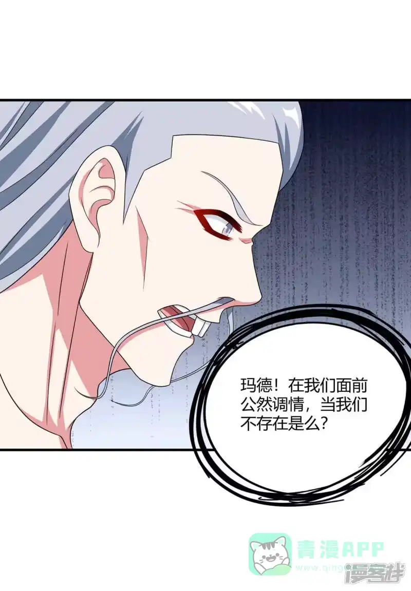 独步逍遥_h 第228话 帮忙啊 第26页