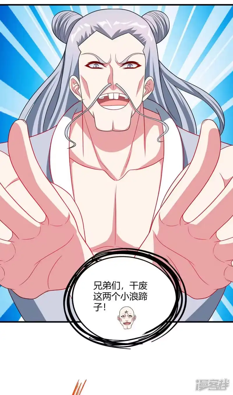独步逍遥_h 第228话 帮忙啊 第27页