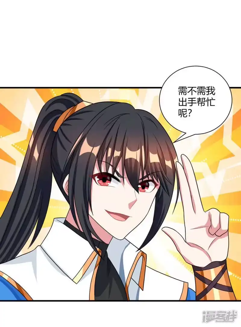 独步逍遥_h 第228话 帮忙啊 第3页