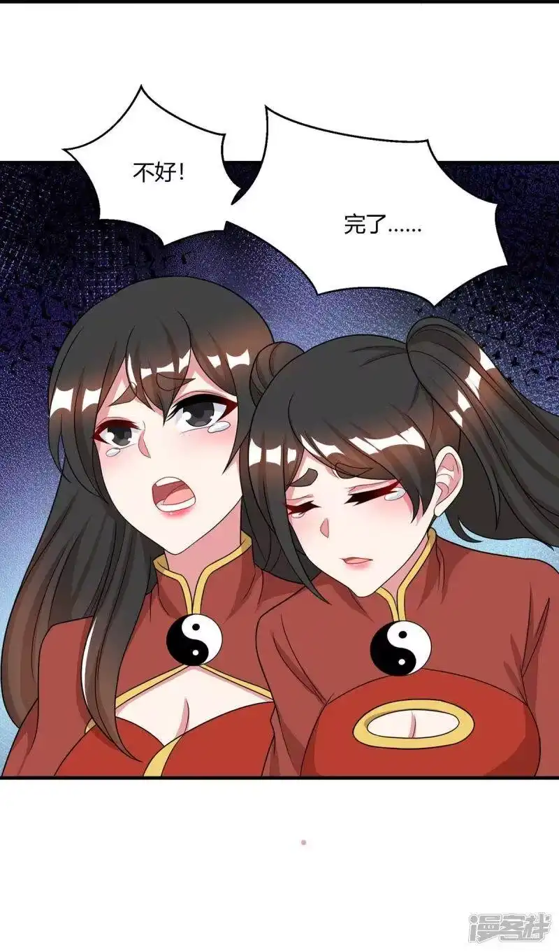 独步逍遥_h 第228话 帮忙啊 第30页