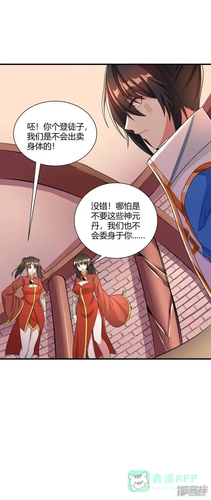 独步逍遥_h 第228话 帮忙啊 第6页